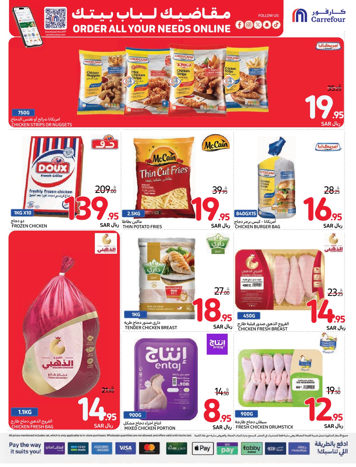 carrefour-saudi offers from 11dec to 17dec 2024 عروض كارفور السعودية من 11 ديسمبر حتى 17 ديسمبر 2024 صفحة رقم 7